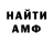 Amphetamine Розовый gyu love