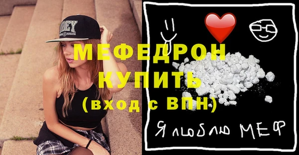 мефедрон мука Заволжье