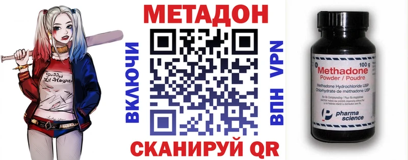 Метадон мёд  даркнет формула  Коломна 