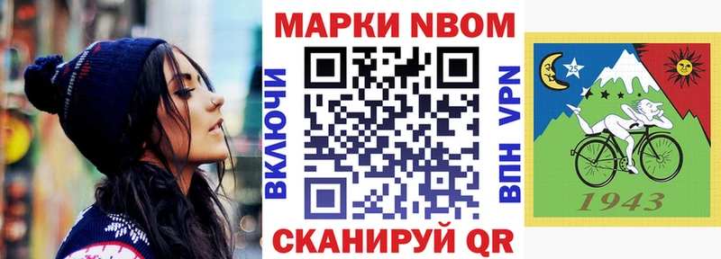 Марки 25I-NBOMe 1,5мг  купить наркоту  Коломна 